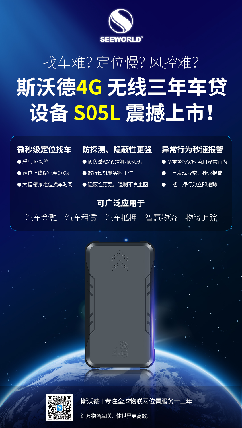 有線VS無(wú)線GPS，哪種定位器更厲害？