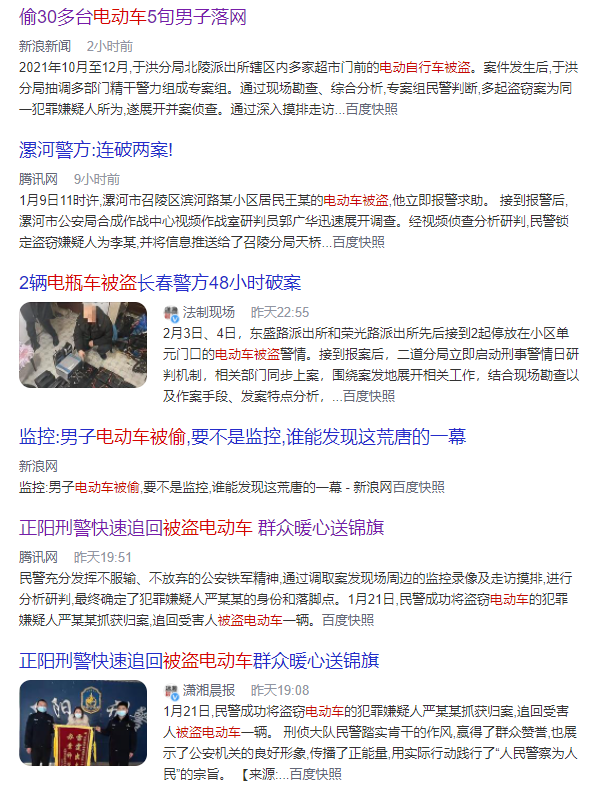 電動車防盜|電動車被盜事件頻發(fā),這個電動車“防盜救星”一定要知道!