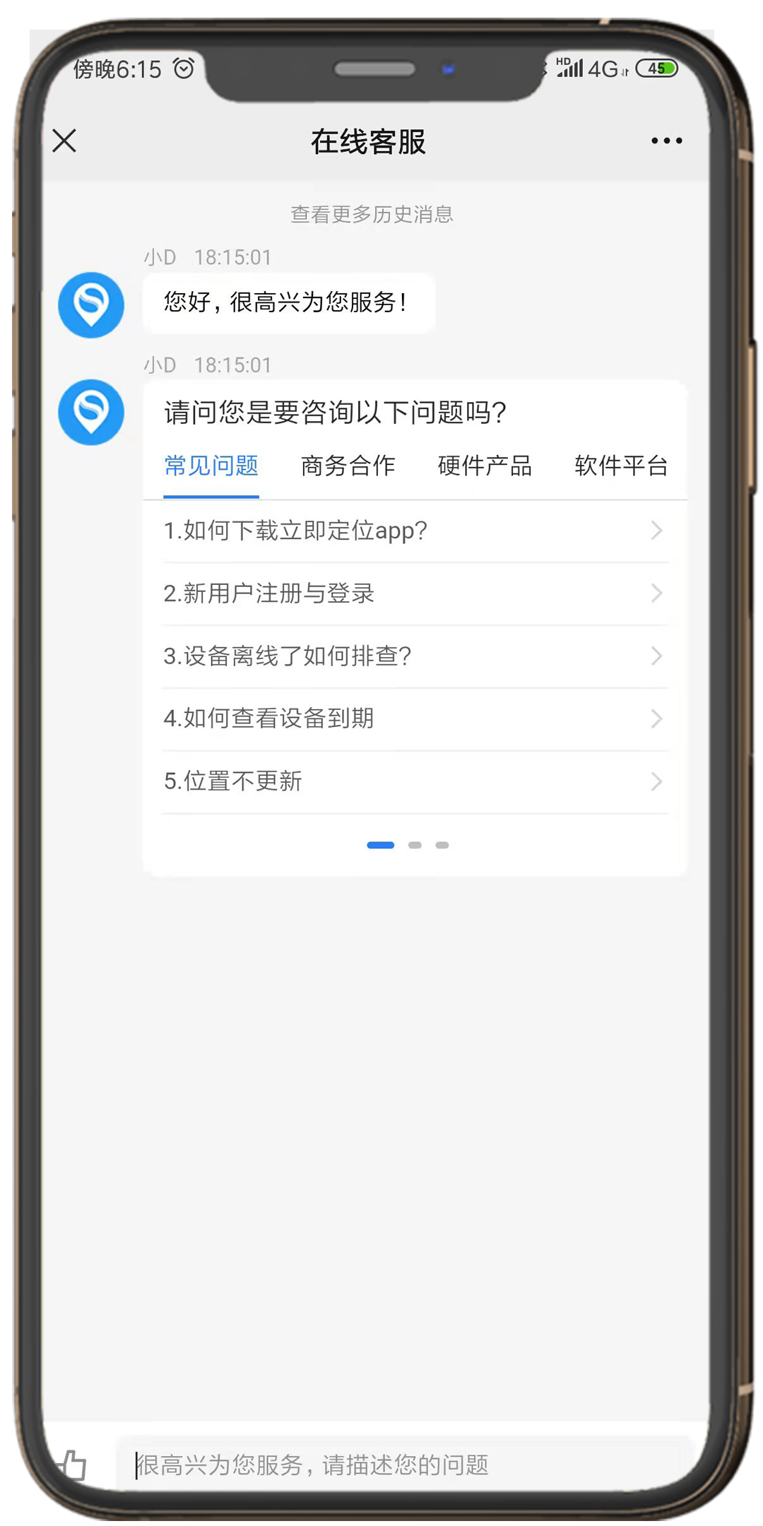 斯沃德「智能客服小D」上線啦，更快更精準(zhǔn)為您解憂！