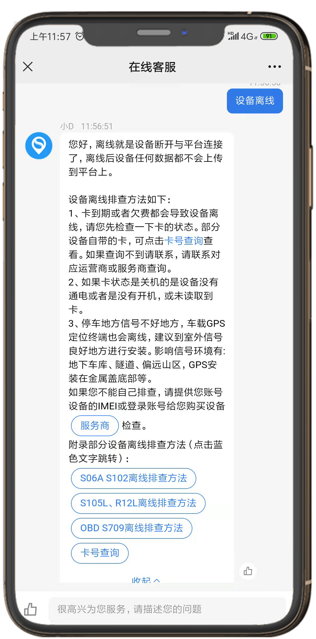 斯沃德「智能客服小D」上線啦，更快更精準(zhǔn)為您解憂！
