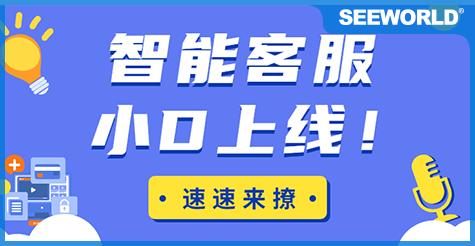 斯沃德「智能客服小D」上線(xiàn)啦，更快更精